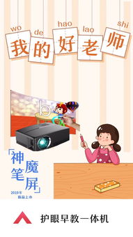 神筆魔屏面世 兒童學(xué)習(xí)機(jī)、平板與投影儀，早教市場(chǎng)誰主沉浮？