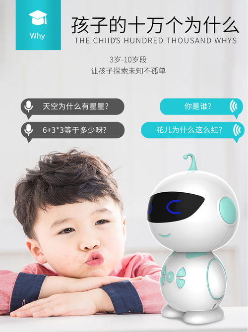 早教新選擇 點(diǎn)亮孩子智慧的“福卡商城”智趣多能學(xué)習(xí)機(jī)